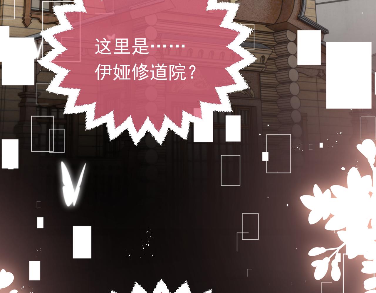 实名拒绝做魔女[穿游戏]韩漫全集-第85话 观看原剧情无删减无遮挡章节图片 