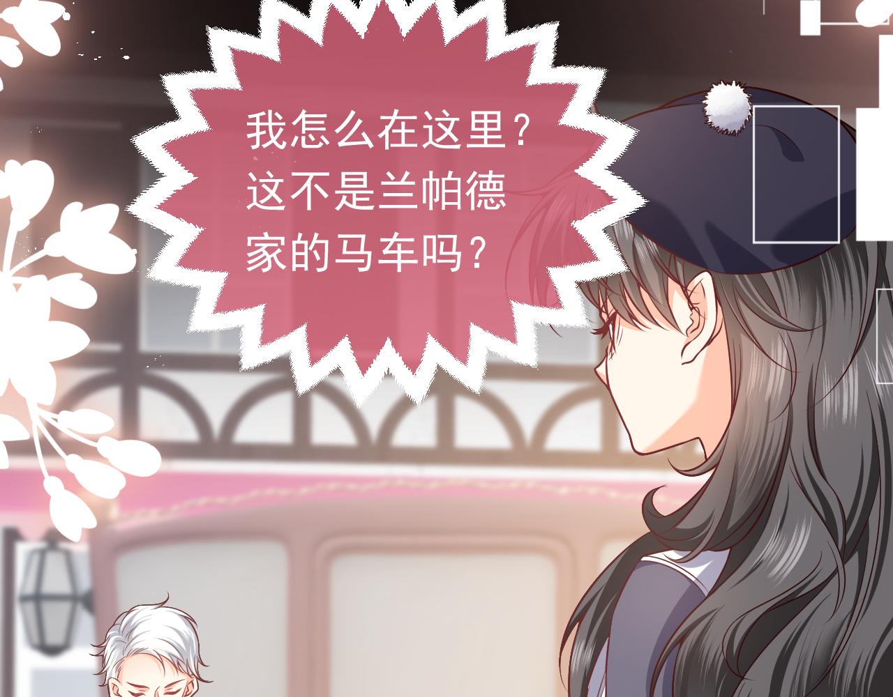 实名拒绝做魔女[穿游戏]韩漫全集-第85话 观看原剧情无删减无遮挡章节图片 