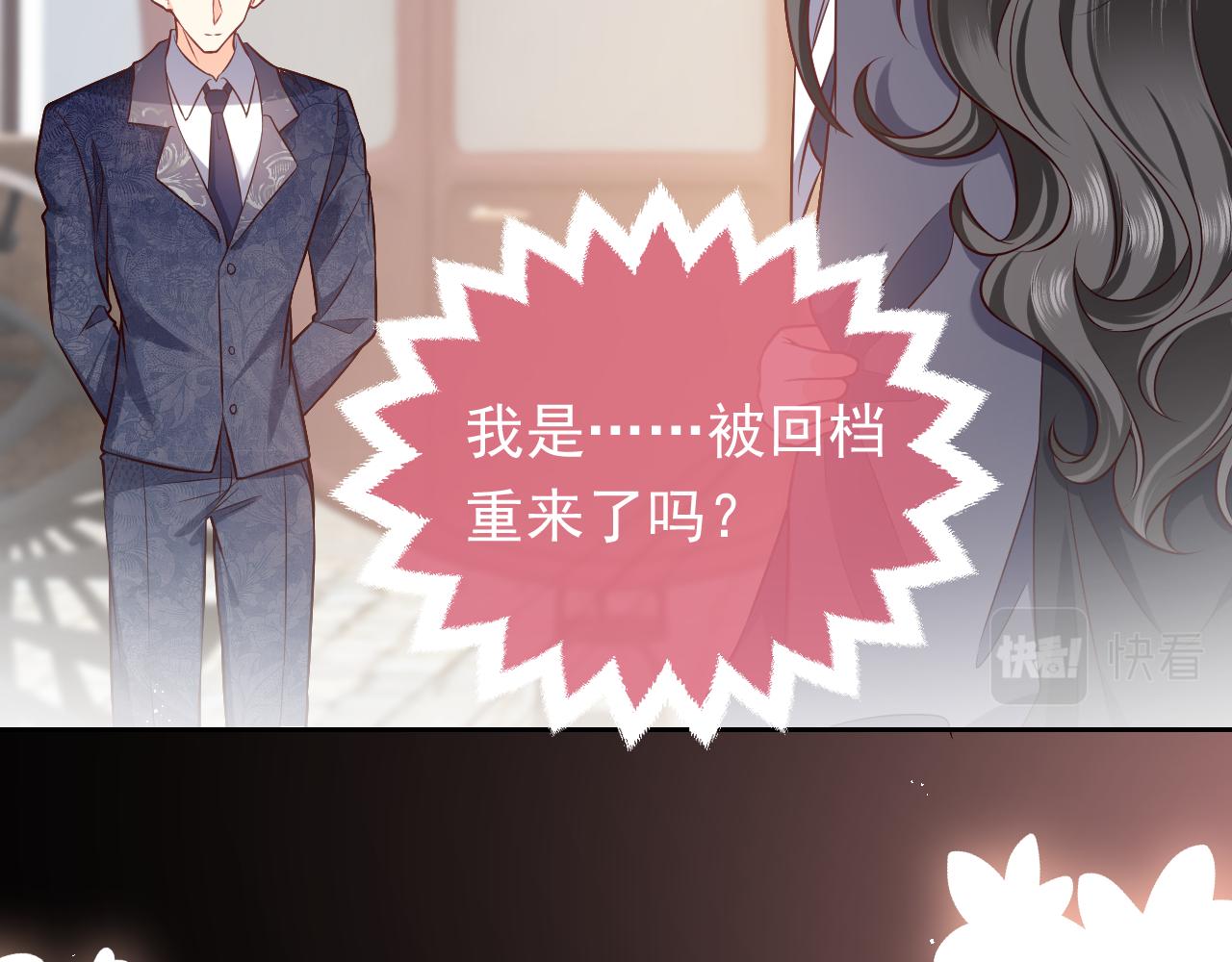 实名拒绝做魔女[穿游戏]韩漫全集-第85话 观看原剧情无删减无遮挡章节图片 
