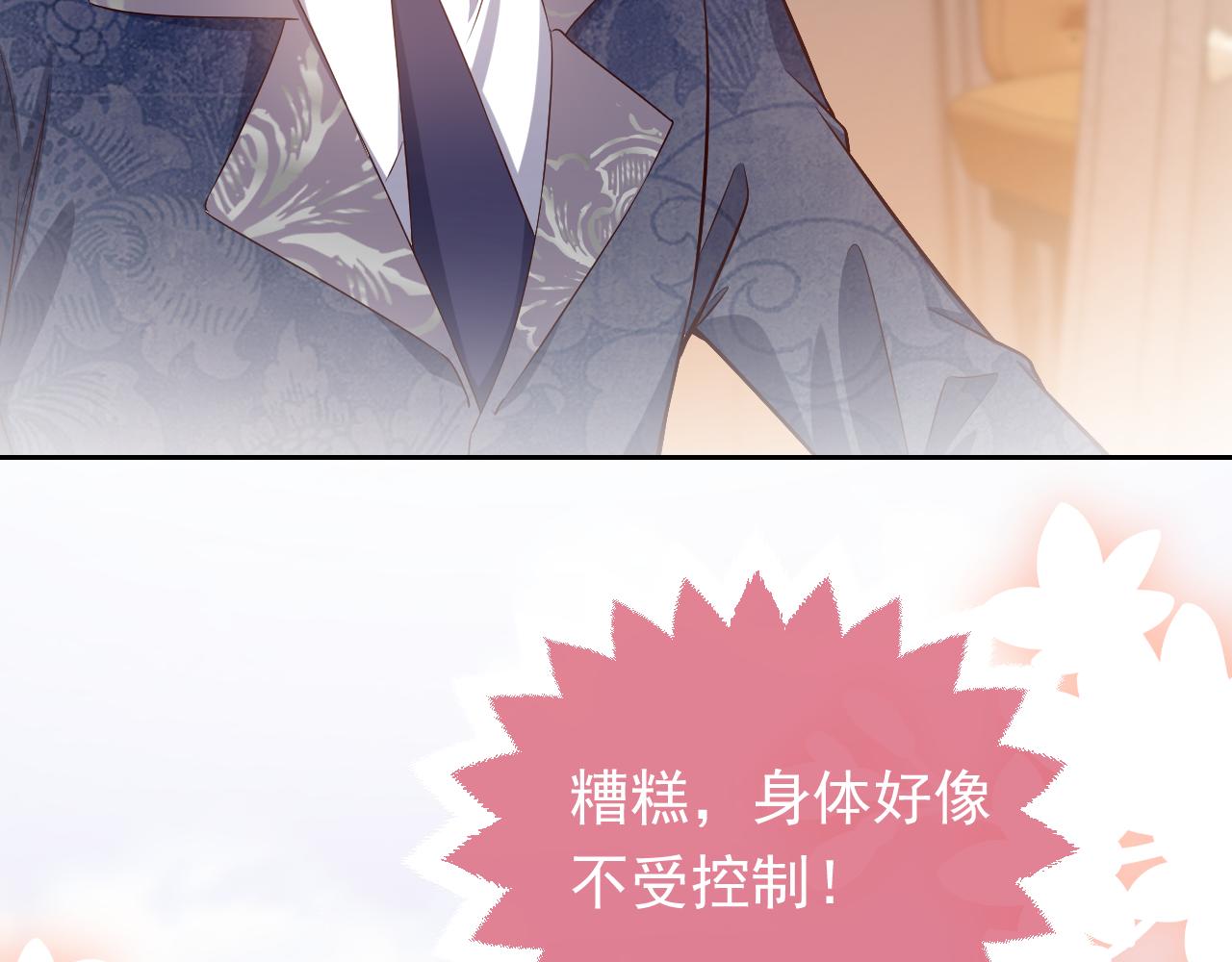 实名拒绝做魔女[穿游戏]韩漫全集-第85话 观看原剧情无删减无遮挡章节图片 
