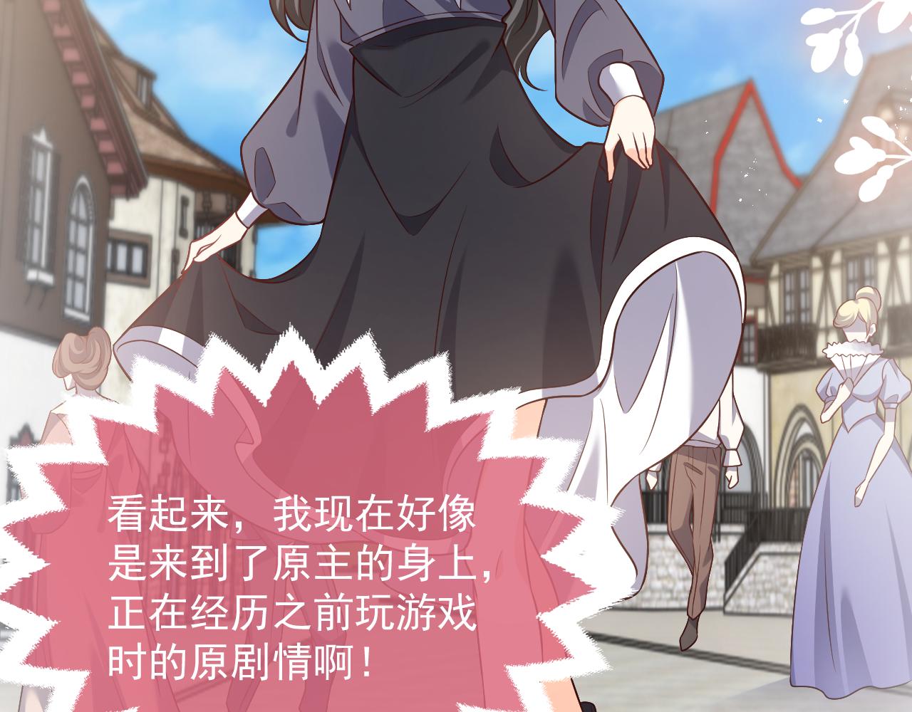 实名拒绝做魔女[穿游戏]韩漫全集-第85话 观看原剧情无删减无遮挡章节图片 