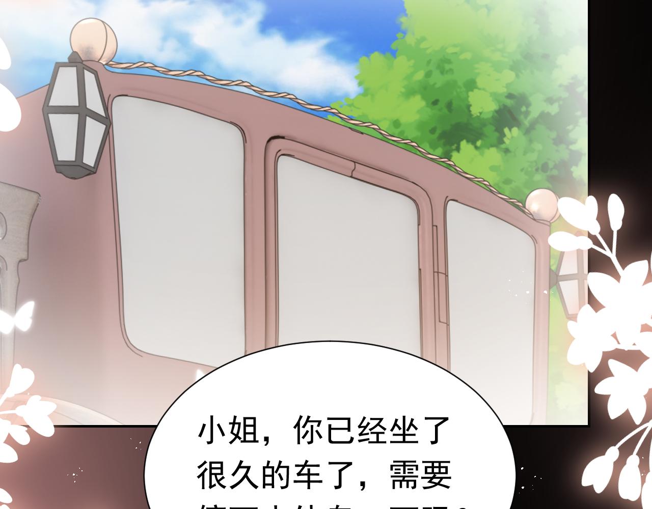 实名拒绝做魔女[穿游戏]韩漫全集-第85话 观看原剧情无删减无遮挡章节图片 