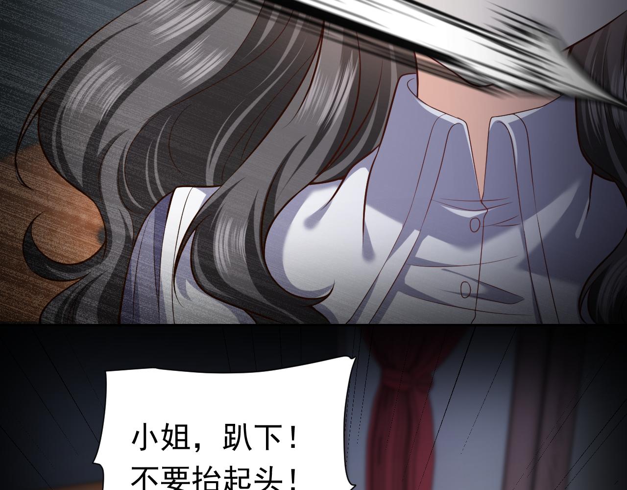 实名拒绝做魔女[穿游戏]韩漫全集-第85话 观看原剧情无删减无遮挡章节图片 