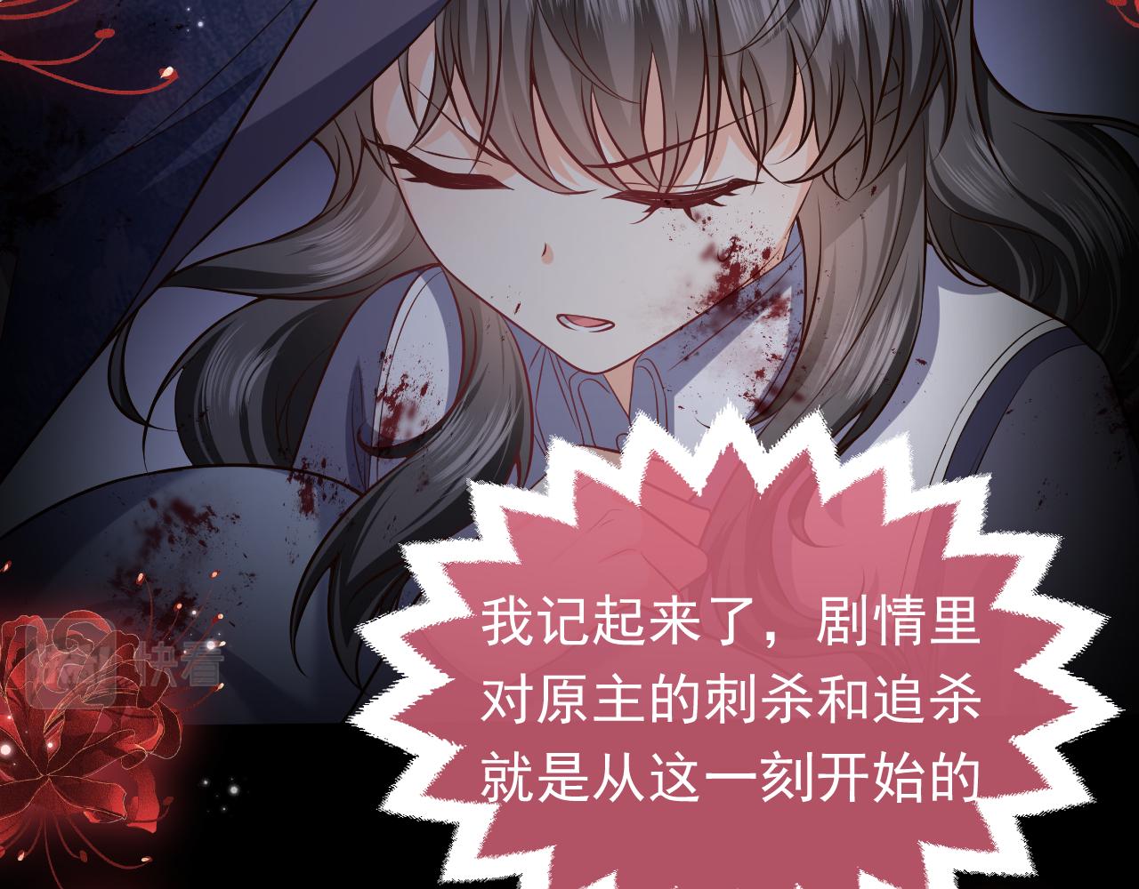 实名拒绝做魔女[穿游戏]韩漫全集-第85话 观看原剧情无删减无遮挡章节图片 