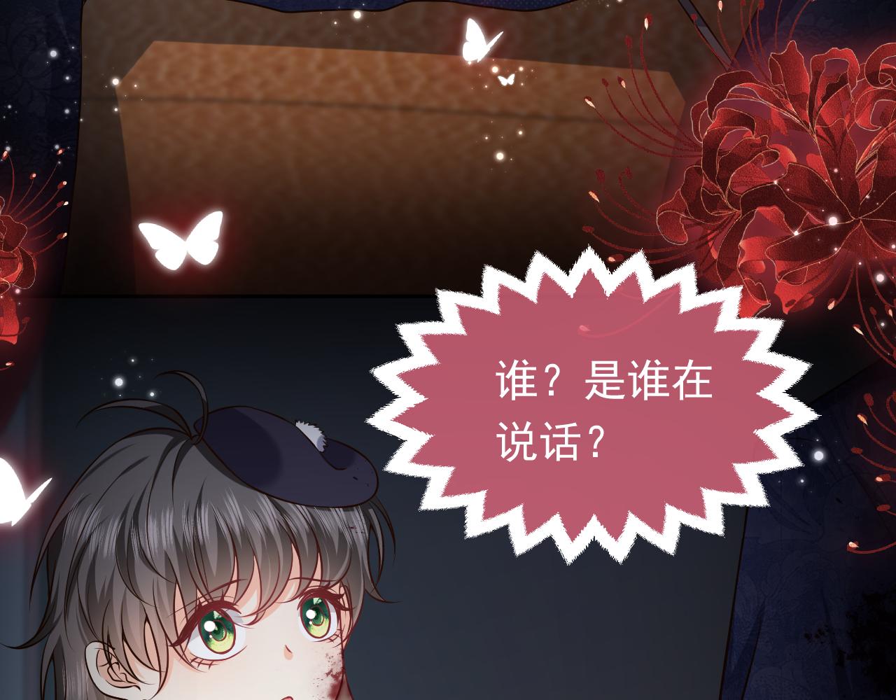 实名拒绝做魔女[穿游戏]韩漫全集-第85话 观看原剧情无删减无遮挡章节图片 