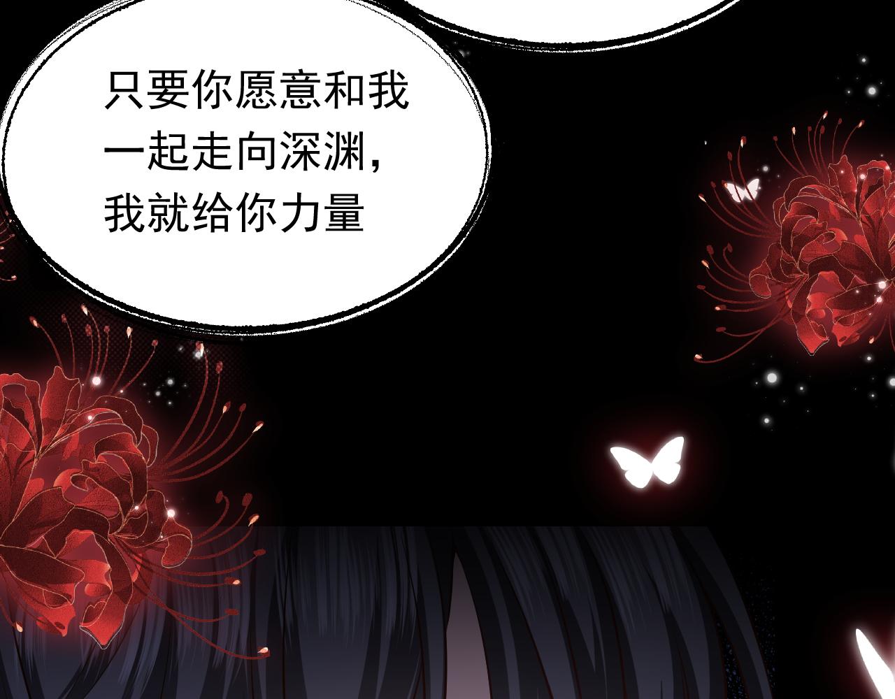 实名拒绝做魔女[穿游戏]韩漫全集-第85话 观看原剧情无删减无遮挡章节图片 