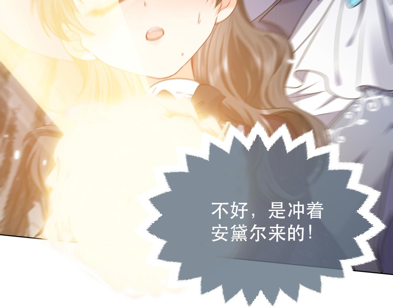 实名拒绝做魔女[穿游戏]韩漫全集-第85话 观看原剧情无删减无遮挡章节图片 
