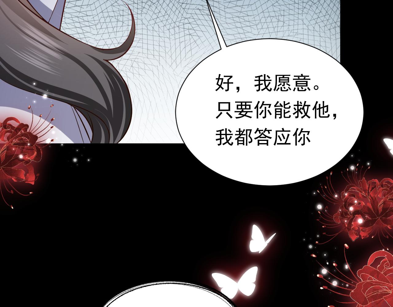实名拒绝做魔女[穿游戏]韩漫全集-第85话 观看原剧情无删减无遮挡章节图片 