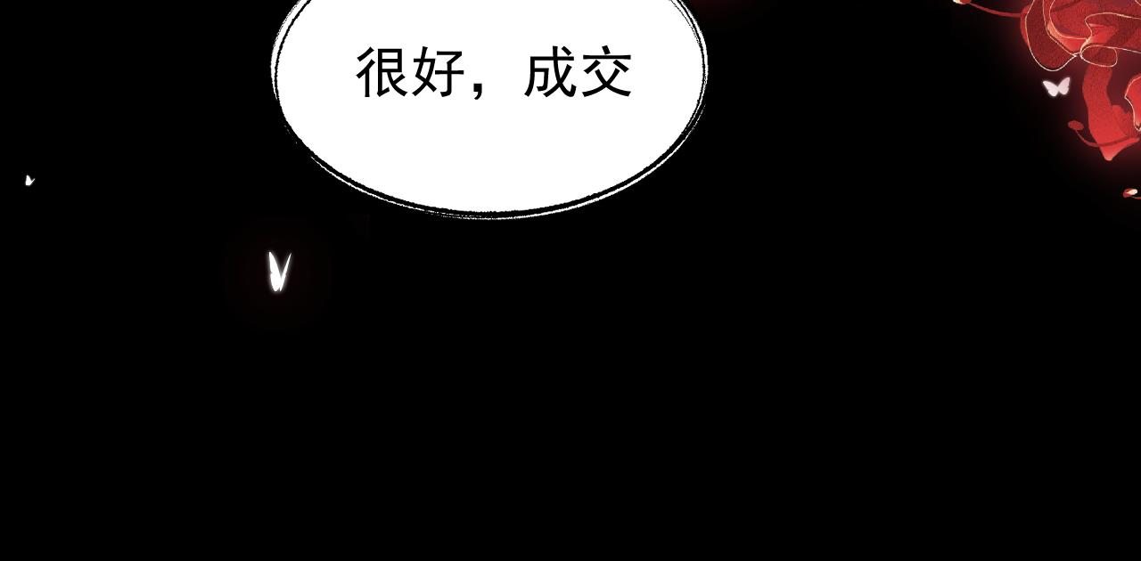 实名拒绝做魔女[穿游戏]韩漫全集-第85话 观看原剧情无删减无遮挡章节图片 