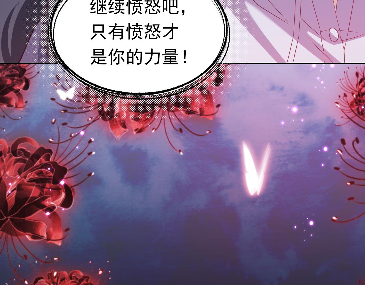 实名拒绝做魔女[穿游戏]韩漫全集-第85话 观看原剧情无删减无遮挡章节图片 