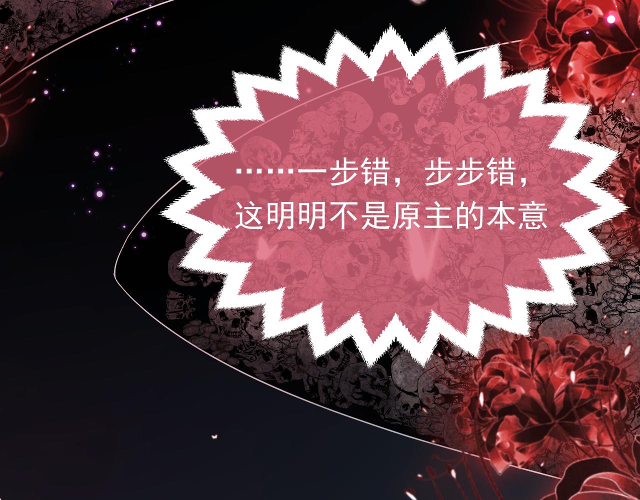 实名拒绝做魔女[穿游戏]韩漫全集-第85话 观看原剧情无删减无遮挡章节图片 