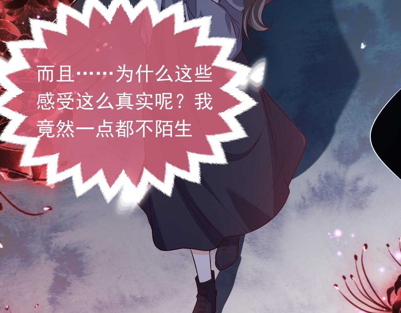 实名拒绝做魔女[穿游戏]韩漫全集-第85话 观看原剧情无删减无遮挡章节图片 