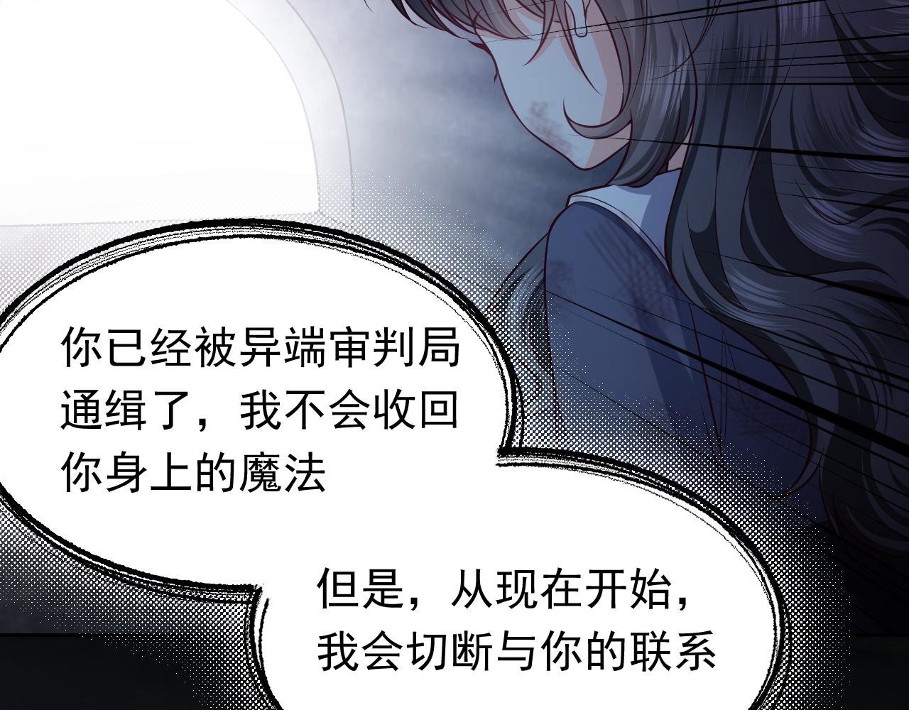 实名拒绝做魔女[穿游戏]韩漫全集-第85话 观看原剧情无删减无遮挡章节图片 