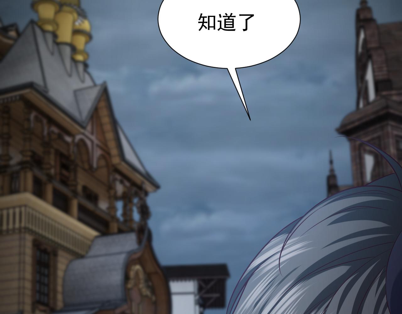 实名拒绝做魔女[穿游戏]韩漫全集-第85话 观看原剧情无删减无遮挡章节图片 