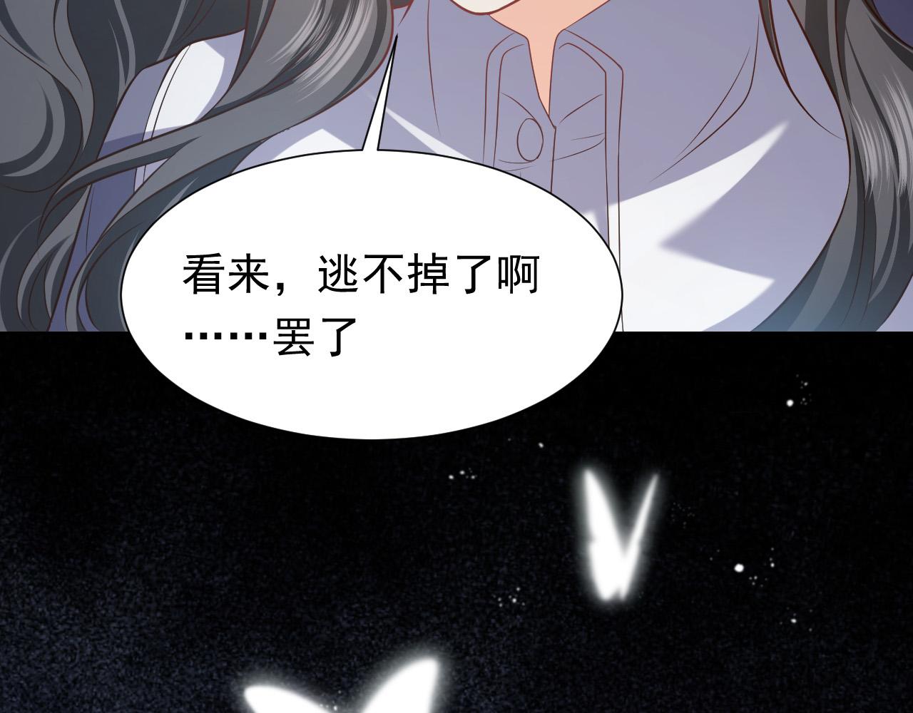 实名拒绝做魔女[穿游戏]韩漫全集-第85话 观看原剧情无删减无遮挡章节图片 