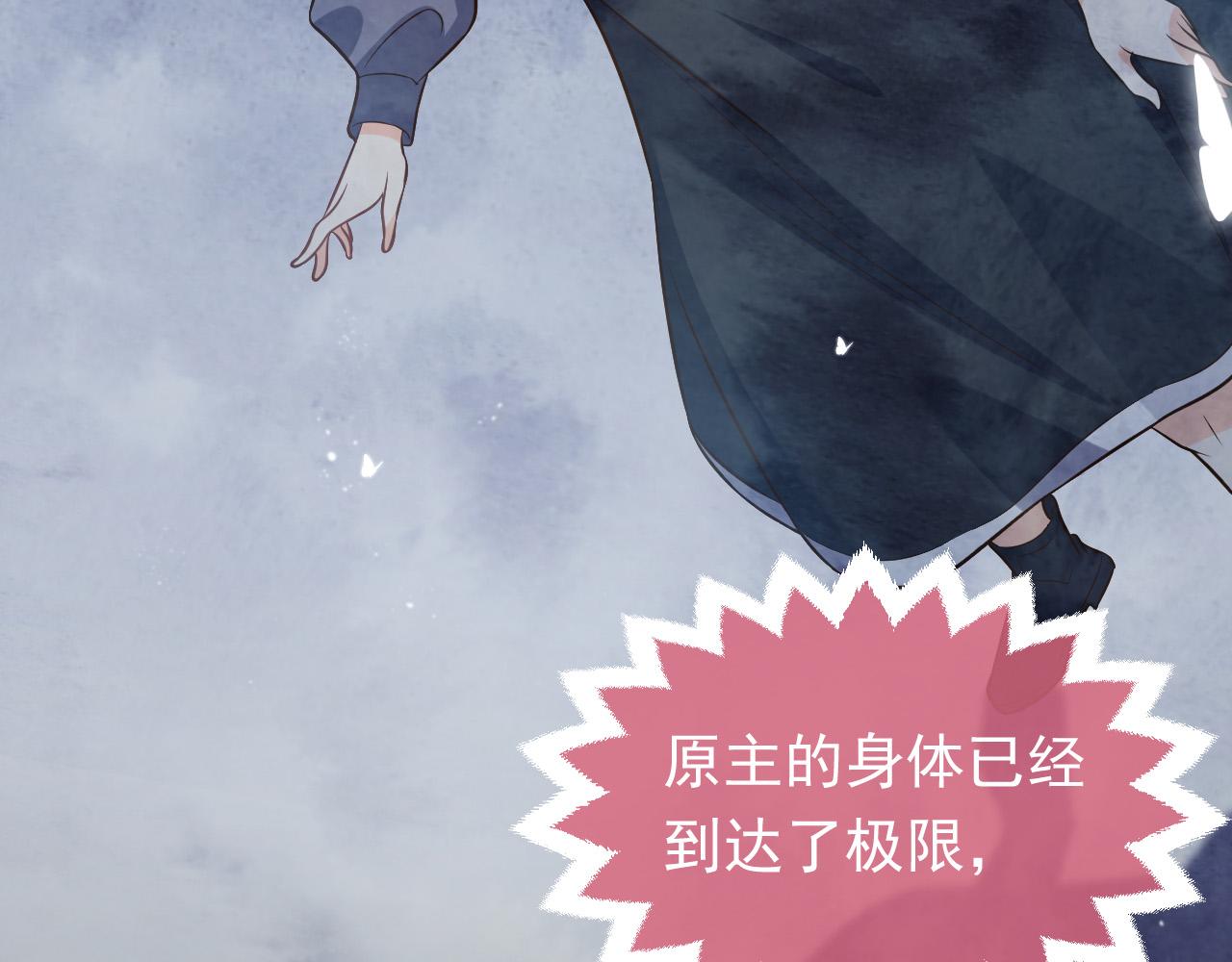 实名拒绝做魔女[穿游戏]韩漫全集-第85话 观看原剧情无删减无遮挡章节图片 