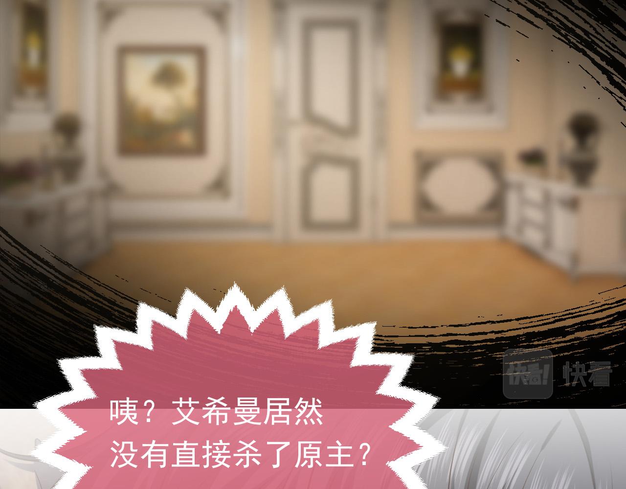 实名拒绝做魔女[穿游戏]韩漫全集-第85话 观看原剧情无删减无遮挡章节图片 
