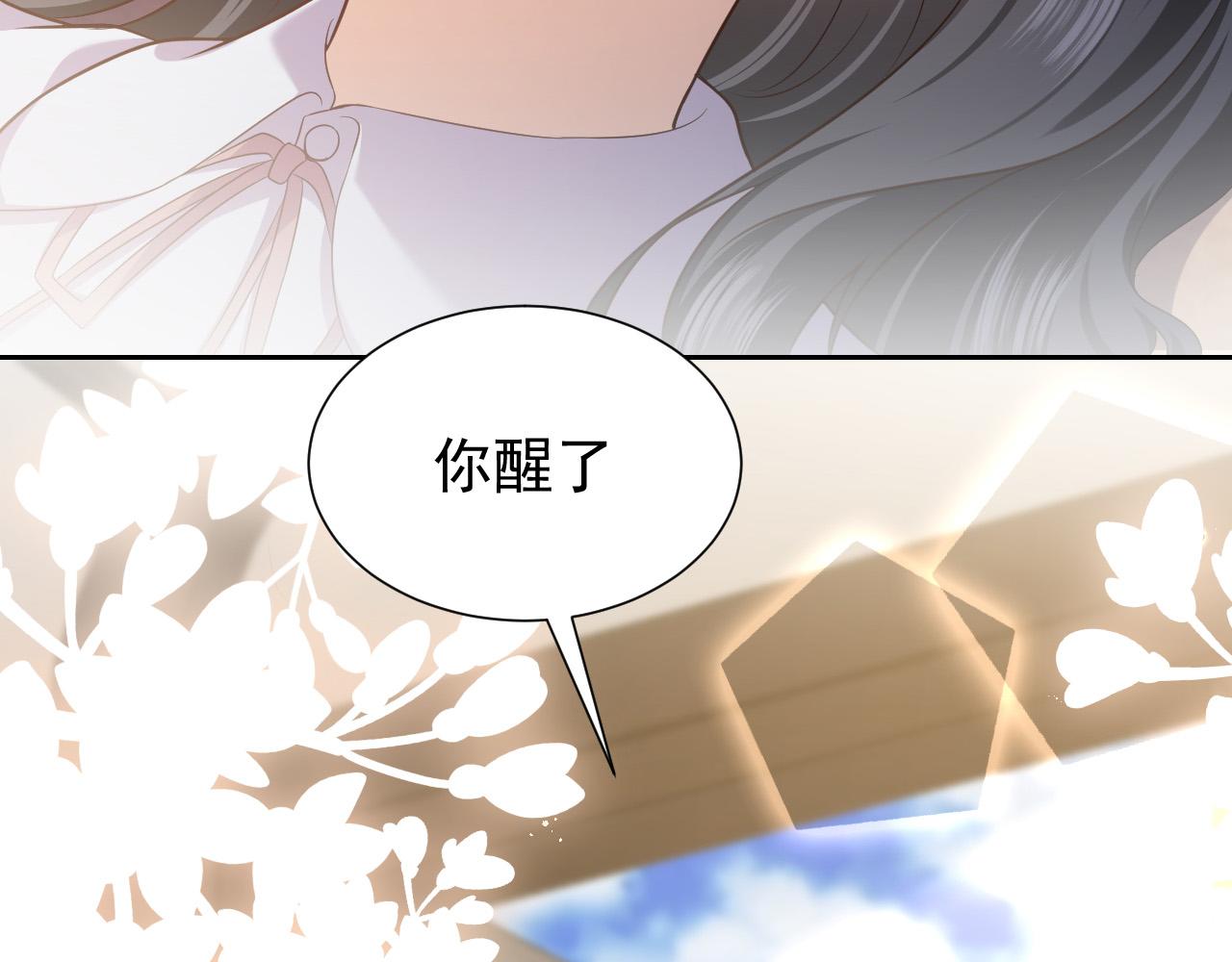 实名拒绝做魔女[穿游戏]韩漫全集-第85话 观看原剧情无删减无遮挡章节图片 