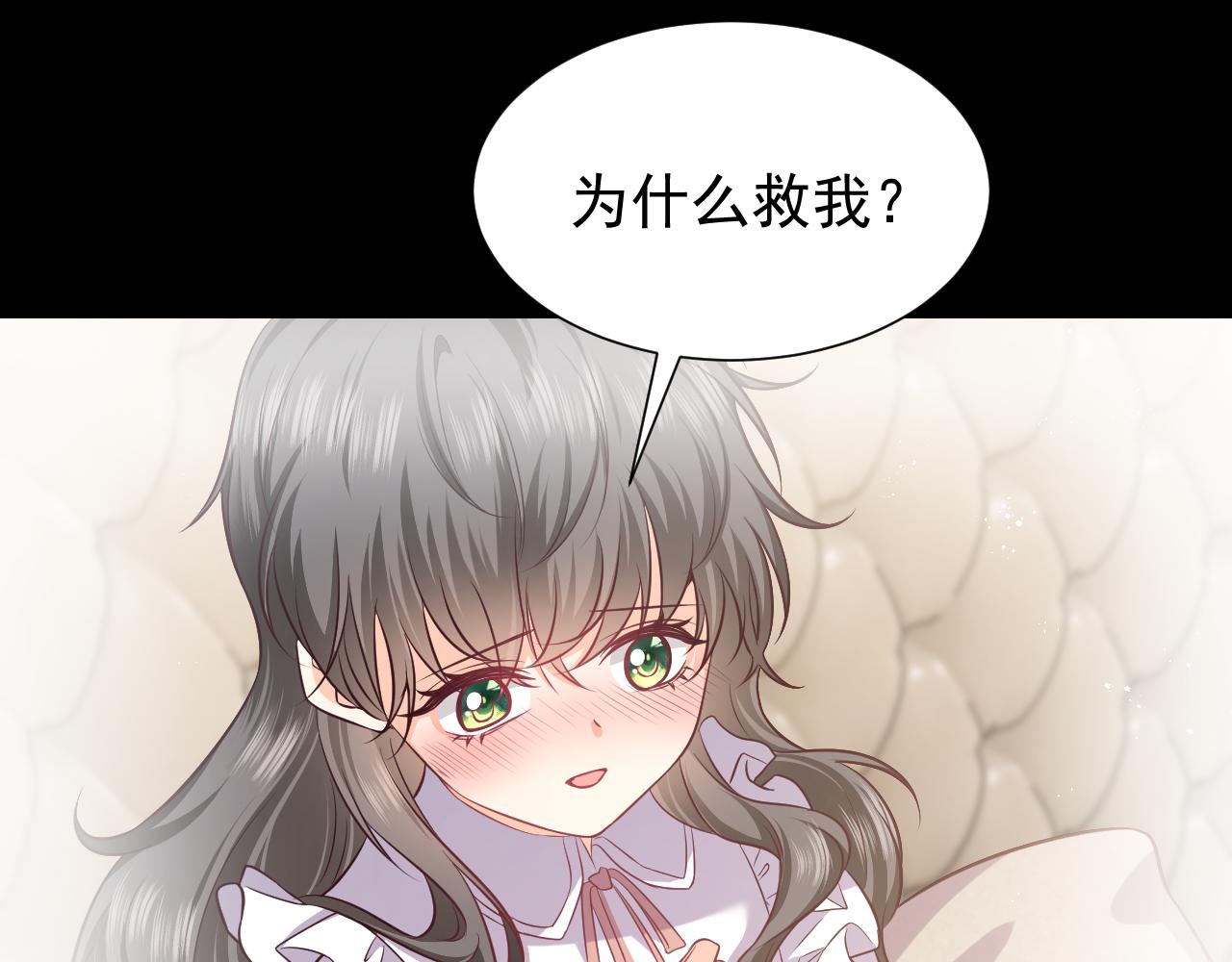 实名拒绝做魔女[穿游戏]韩漫全集-第85话 观看原剧情无删减无遮挡章节图片 