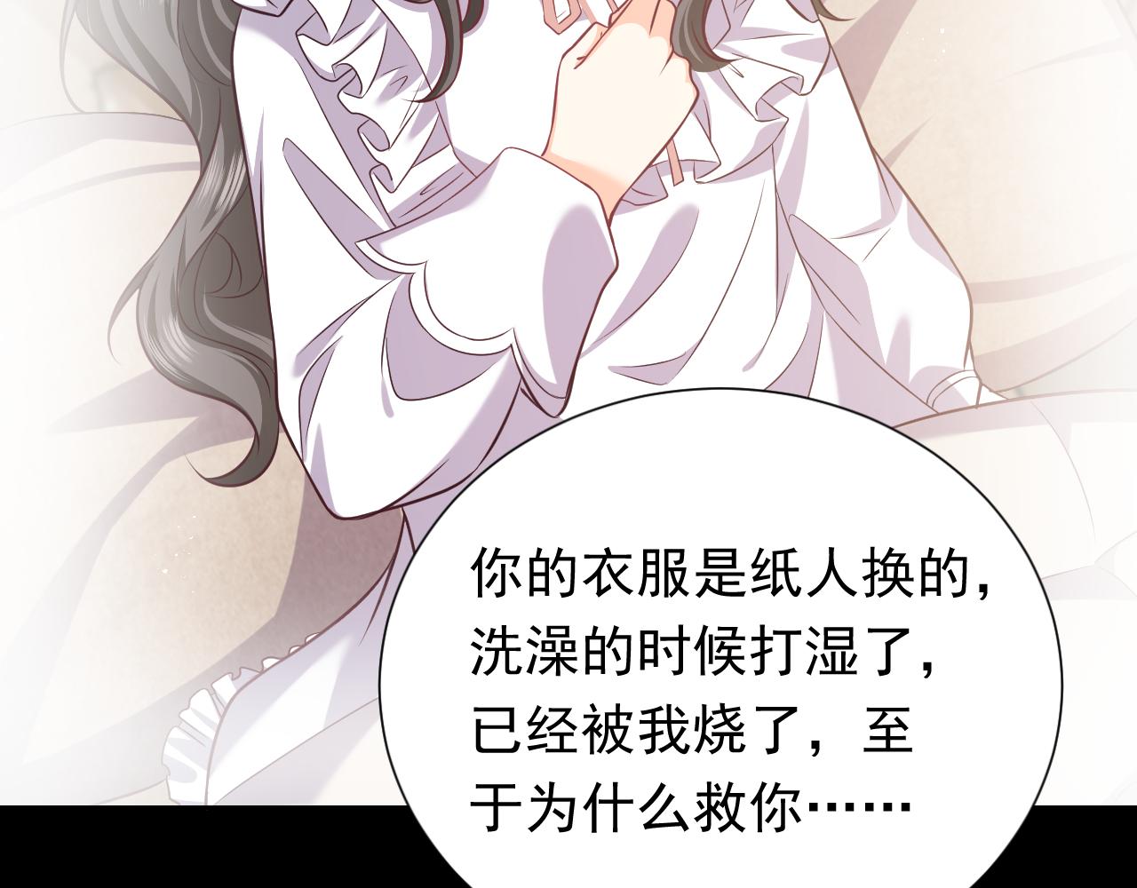 实名拒绝做魔女[穿游戏]韩漫全集-第85话 观看原剧情无删减无遮挡章节图片 