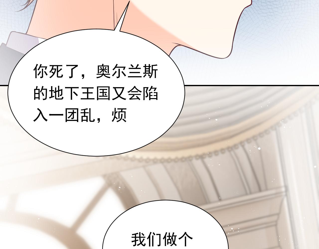 实名拒绝做魔女[穿游戏]韩漫全集-第85话 观看原剧情无删减无遮挡章节图片 