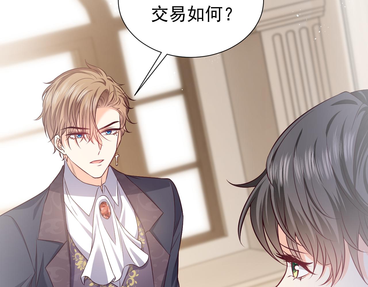 实名拒绝做魔女[穿游戏]韩漫全集-第85话 观看原剧情无删减无遮挡章节图片 