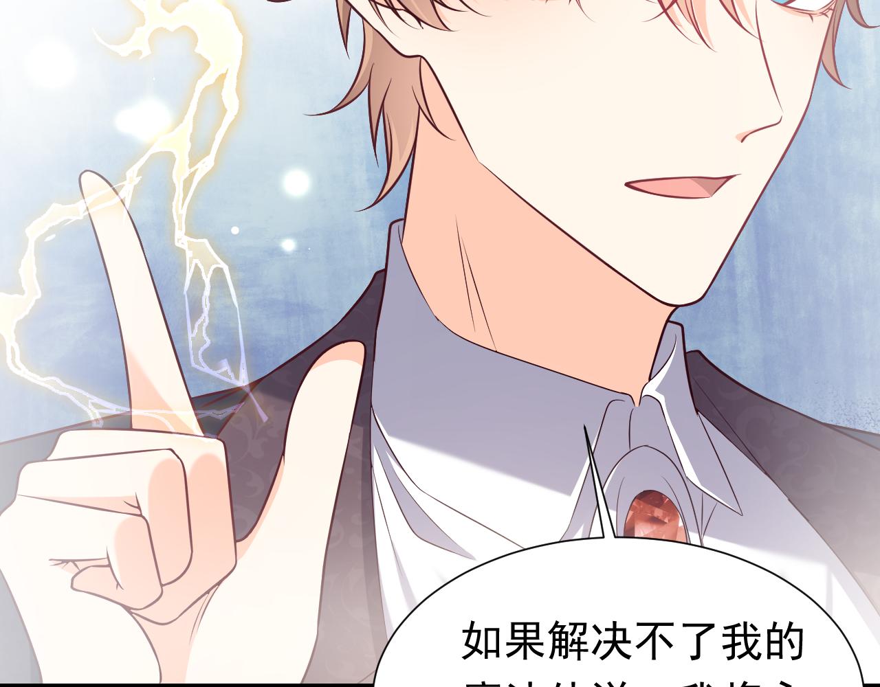 实名拒绝做魔女[穿游戏]韩漫全集-第85话 观看原剧情无删减无遮挡章节图片 