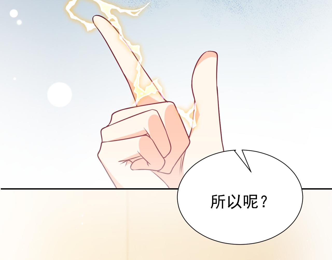 实名拒绝做魔女[穿游戏]韩漫全集-第85话 观看原剧情无删减无遮挡章节图片 