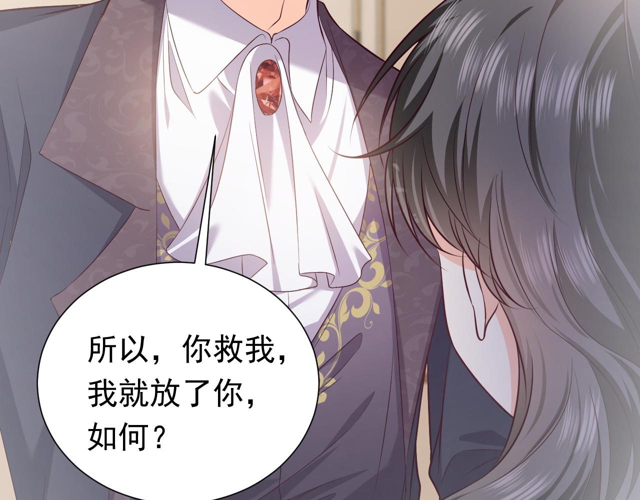 实名拒绝做魔女[穿游戏]韩漫全集-第85话 观看原剧情无删减无遮挡章节图片 
