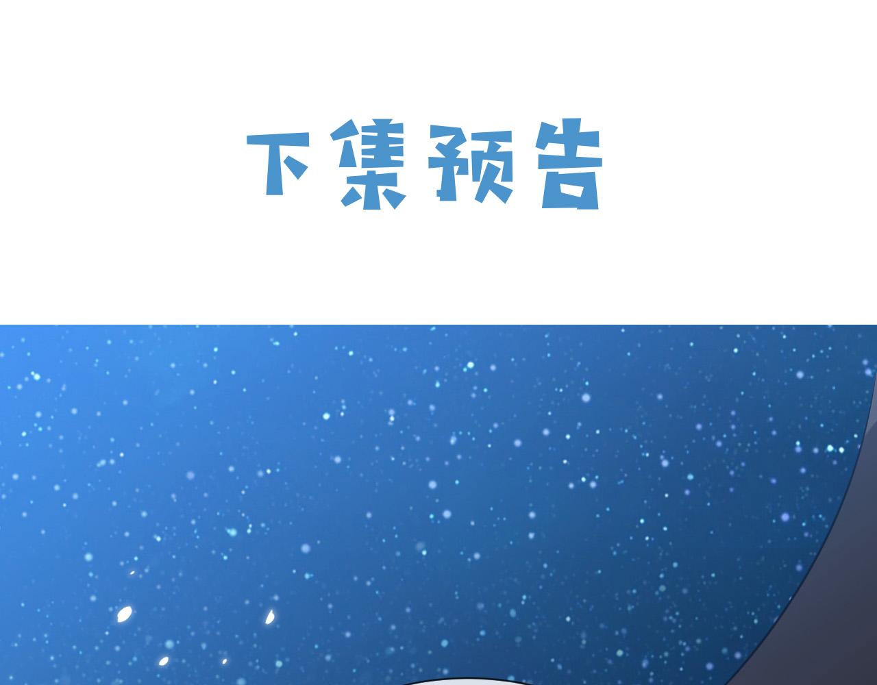 实名拒绝做魔女[穿游戏]韩漫全集-第85话 观看原剧情无删减无遮挡章节图片 