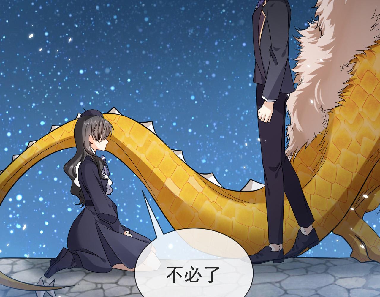 实名拒绝做魔女[穿游戏]韩漫全集-第85话 观看原剧情无删减无遮挡章节图片 