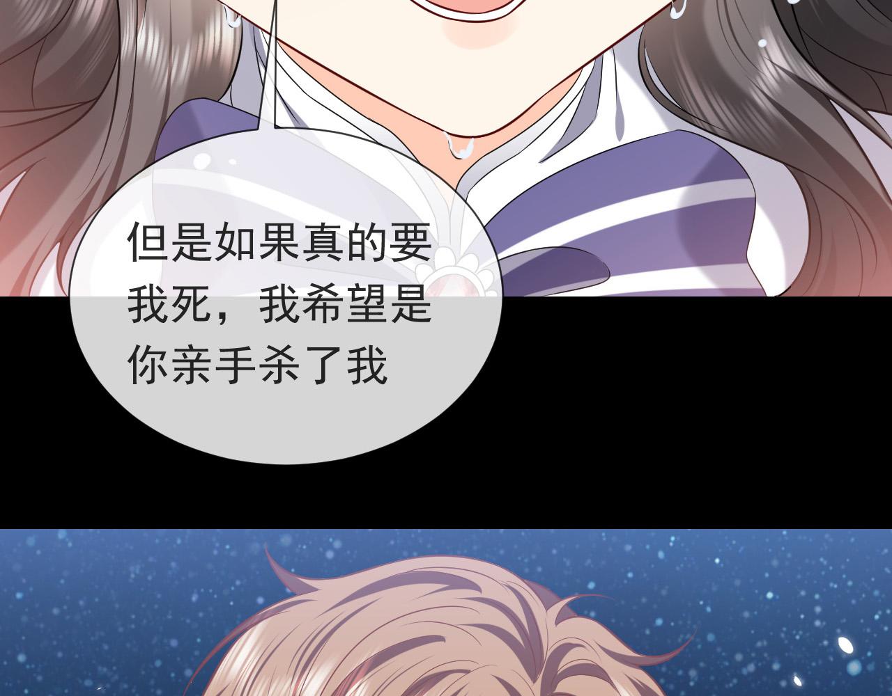 实名拒绝做魔女[穿游戏]韩漫全集-第85话 观看原剧情无删减无遮挡章节图片 