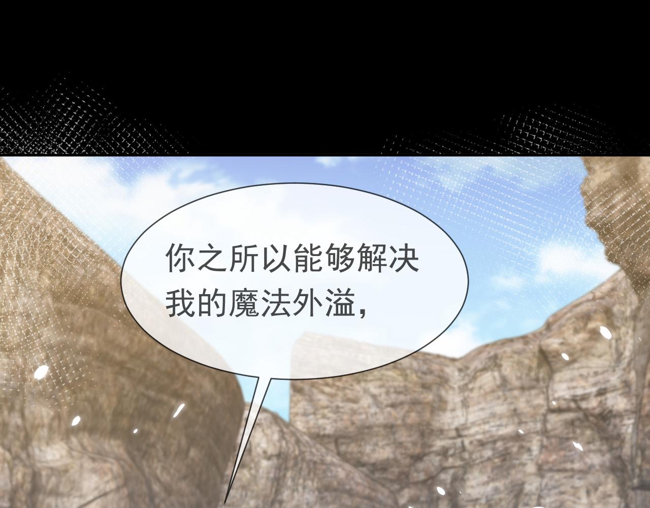 实名拒绝做魔女[穿游戏]韩漫全集-第86话 被扰乱的剧情无删减无遮挡章节图片 