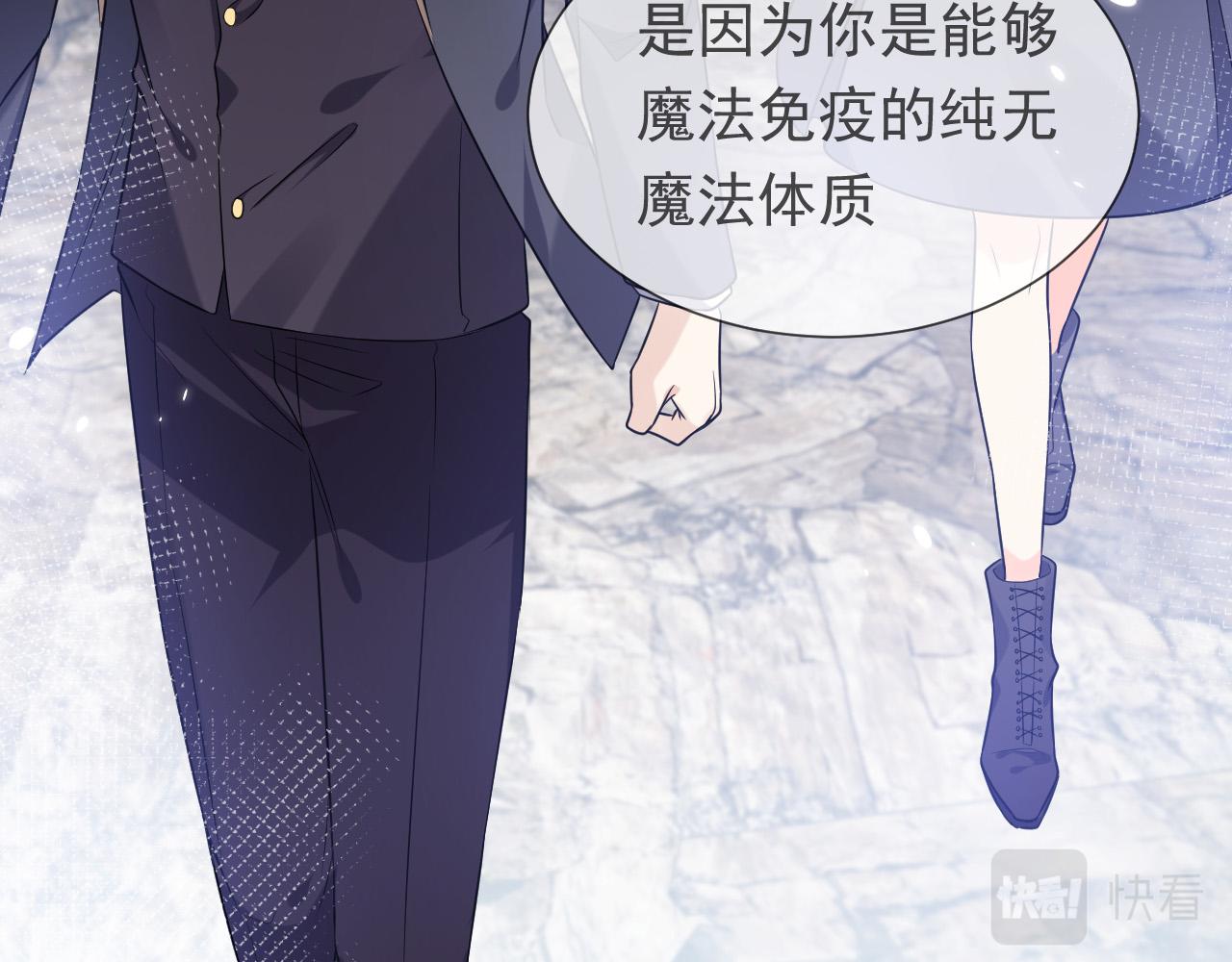 实名拒绝做魔女[穿游戏]韩漫全集-第86话 被扰乱的剧情无删减无遮挡章节图片 
