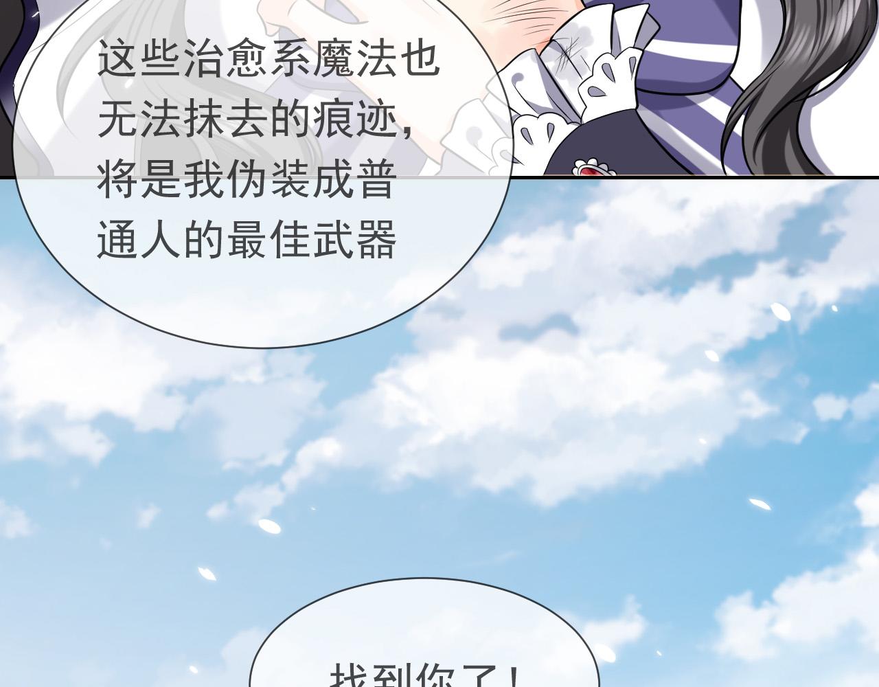 实名拒绝做魔女[穿游戏]韩漫全集-第86话 被扰乱的剧情无删减无遮挡章节图片 