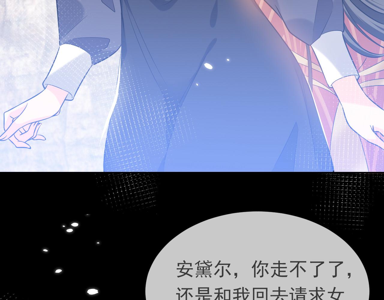实名拒绝做魔女[穿游戏]韩漫全集-第86话 被扰乱的剧情无删减无遮挡章节图片 