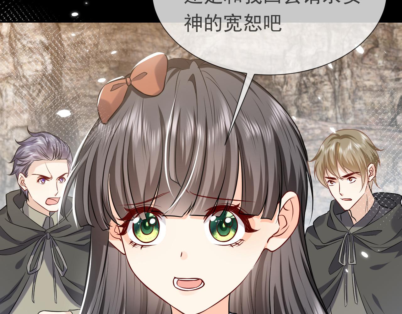 实名拒绝做魔女[穿游戏]韩漫全集-第86话 被扰乱的剧情无删减无遮挡章节图片 
