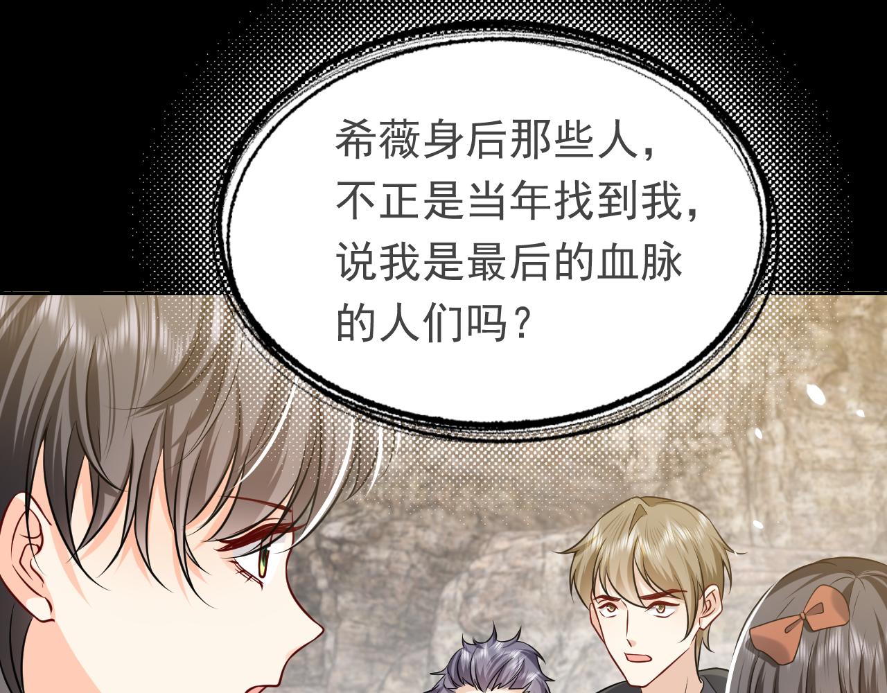 实名拒绝做魔女[穿游戏]韩漫全集-第86话 被扰乱的剧情无删减无遮挡章节图片 