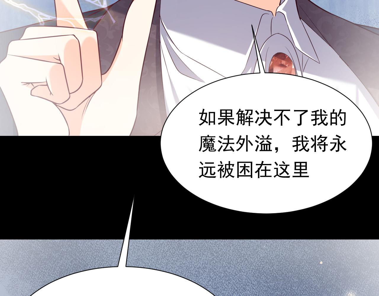 实名拒绝做魔女[穿游戏]韩漫全集-第86话 被扰乱的剧情无删减无遮挡章节图片 