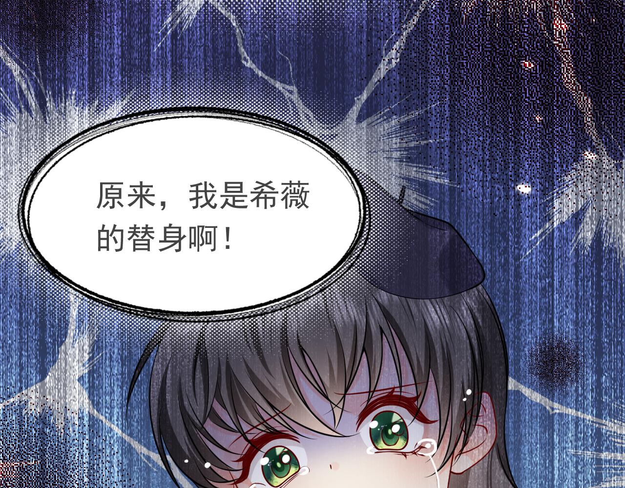 实名拒绝做魔女[穿游戏]韩漫全集-第86话 被扰乱的剧情无删减无遮挡章节图片 