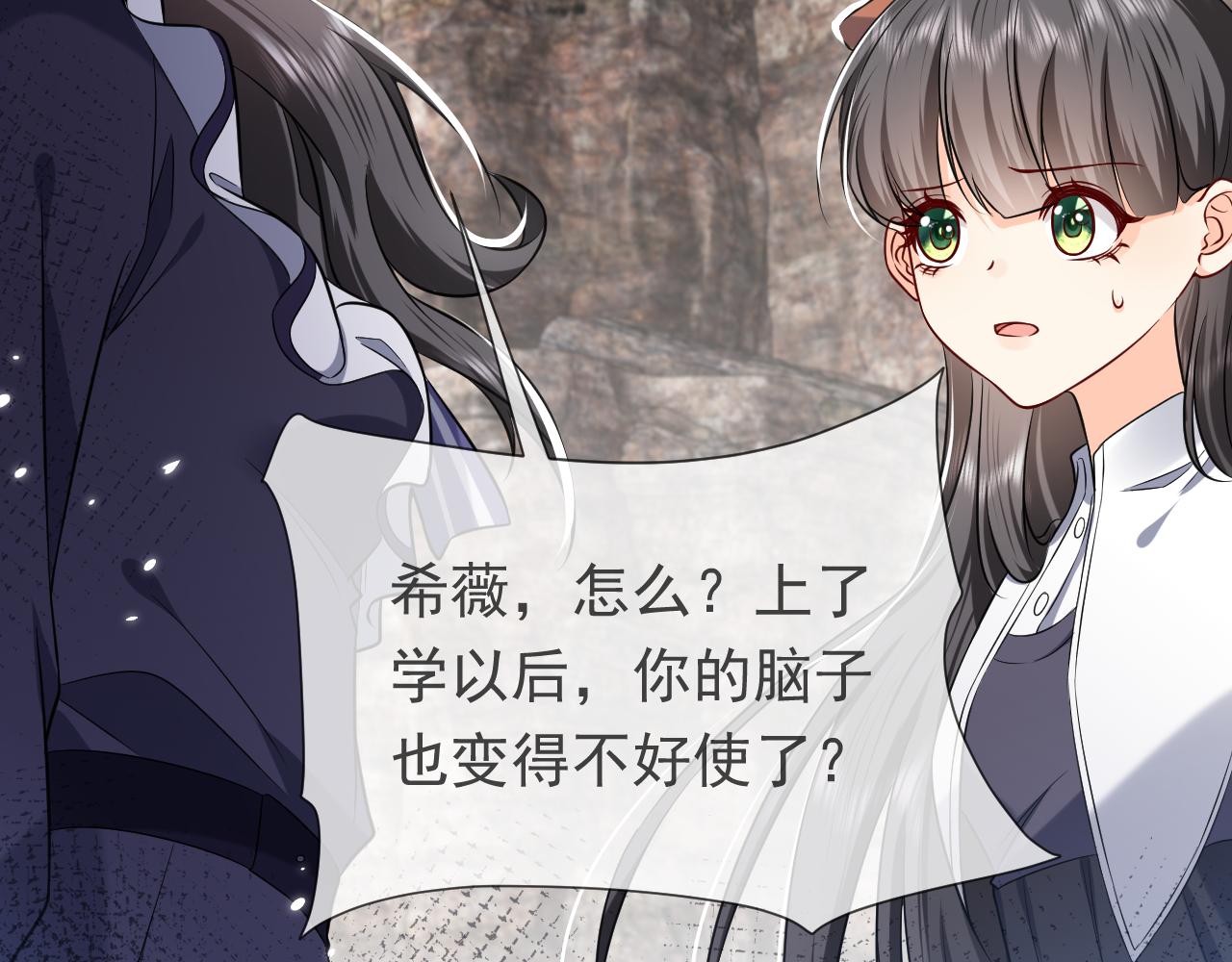 实名拒绝做魔女[穿游戏]韩漫全集-第86话 被扰乱的剧情无删减无遮挡章节图片 