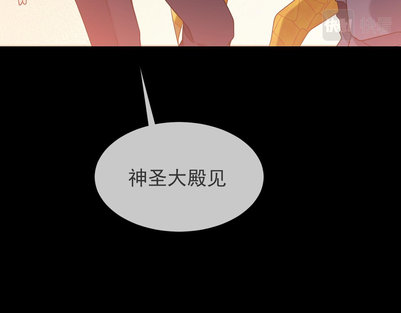 实名拒绝做魔女[穿游戏]韩漫全集-第86话 被扰乱的剧情无删减无遮挡章节图片 