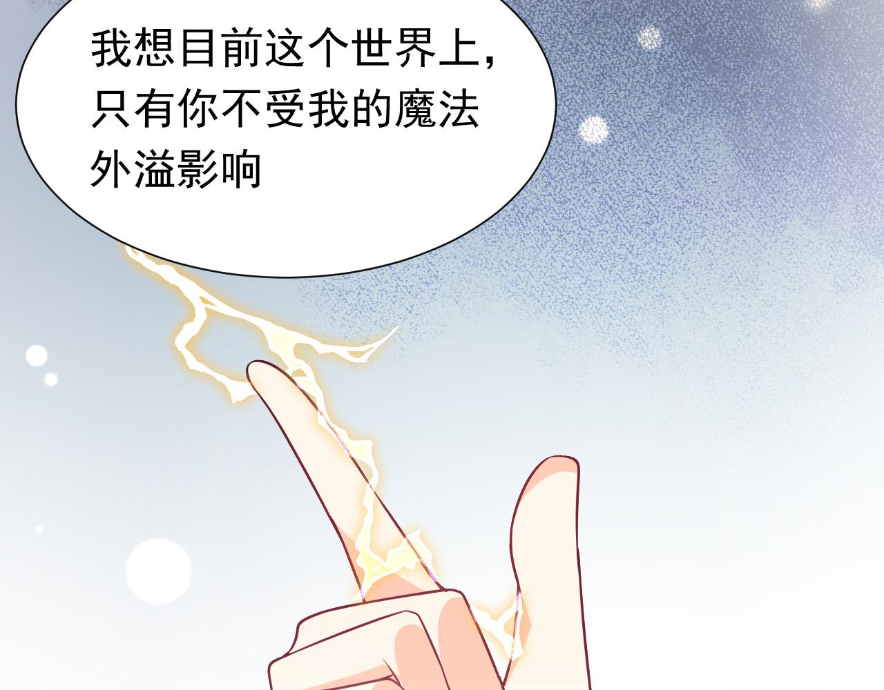 实名拒绝做魔女[穿游戏]韩漫全集-第86话 被扰乱的剧情无删减无遮挡章节图片 