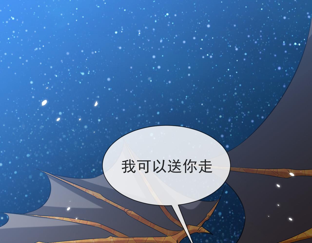 实名拒绝做魔女[穿游戏]韩漫全集-第86话 被扰乱的剧情无删减无遮挡章节图片 
