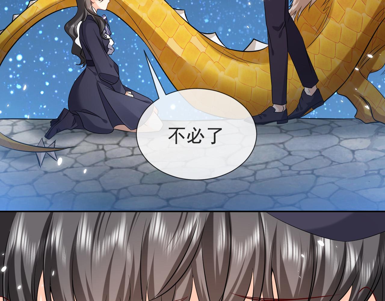 实名拒绝做魔女[穿游戏]韩漫全集-第86话 被扰乱的剧情无删减无遮挡章节图片 