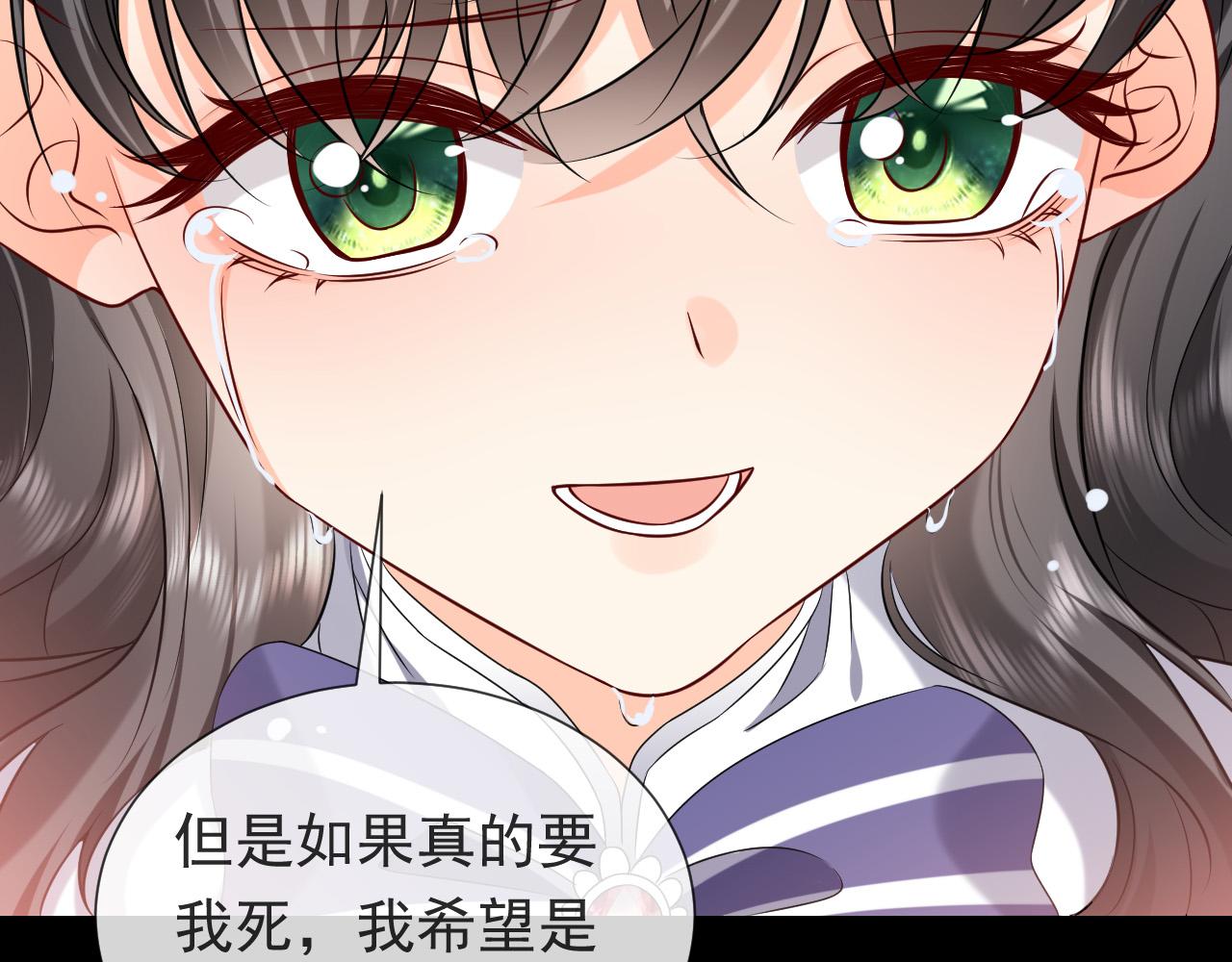 实名拒绝做魔女[穿游戏]韩漫全集-第86话 被扰乱的剧情无删减无遮挡章节图片 