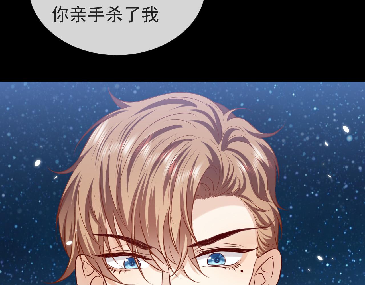 实名拒绝做魔女[穿游戏]韩漫全集-第86话 被扰乱的剧情无删减无遮挡章节图片 