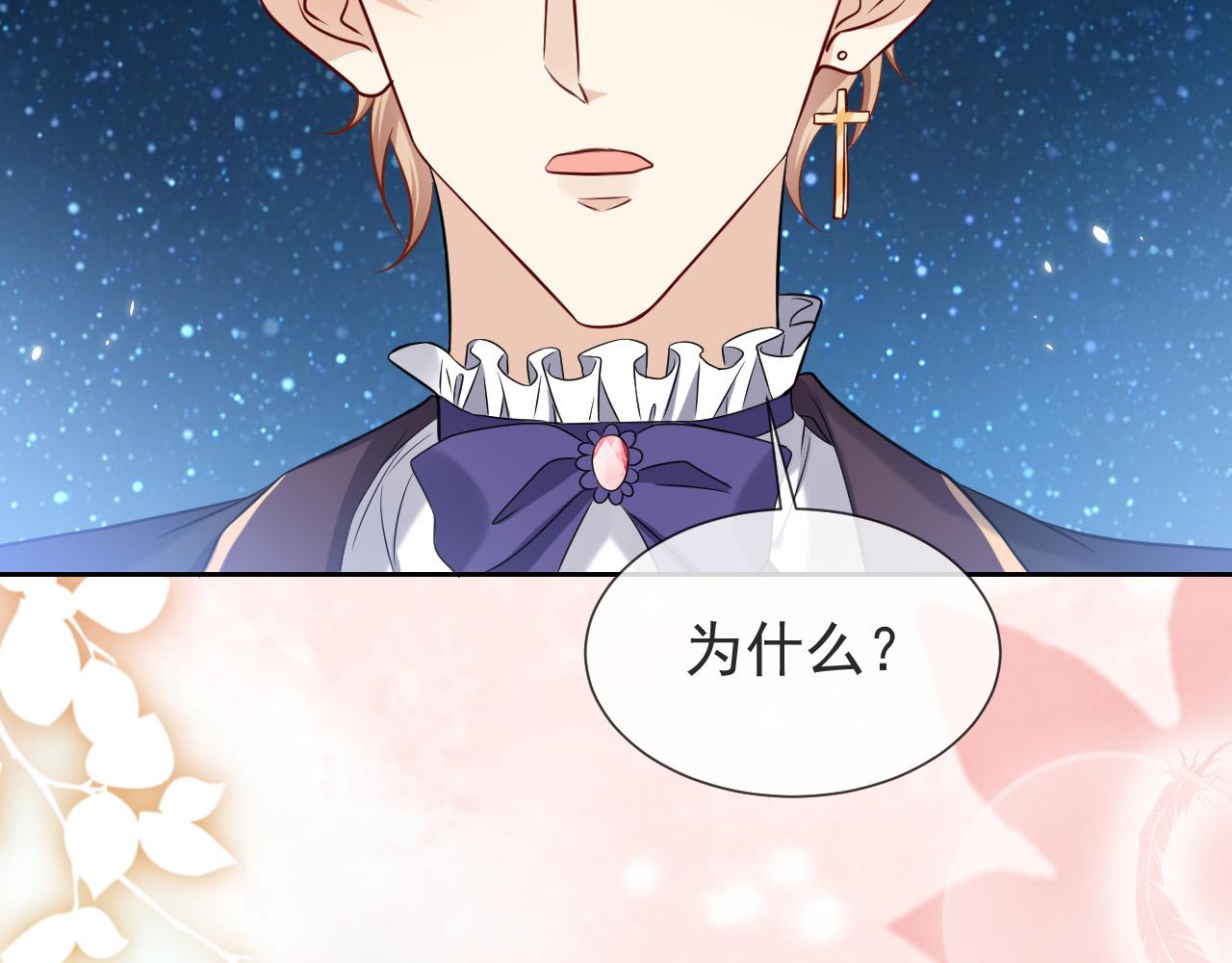 实名拒绝做魔女[穿游戏]韩漫全集-第86话 被扰乱的剧情无删减无遮挡章节图片 