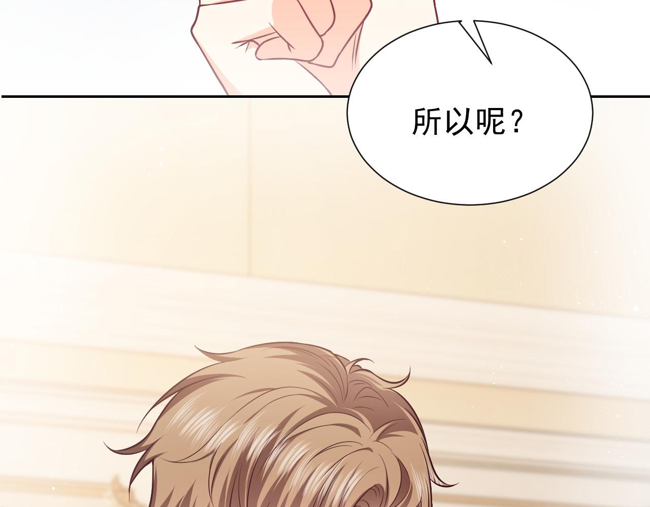 实名拒绝做魔女[穿游戏]韩漫全集-第86话 被扰乱的剧情无删减无遮挡章节图片 