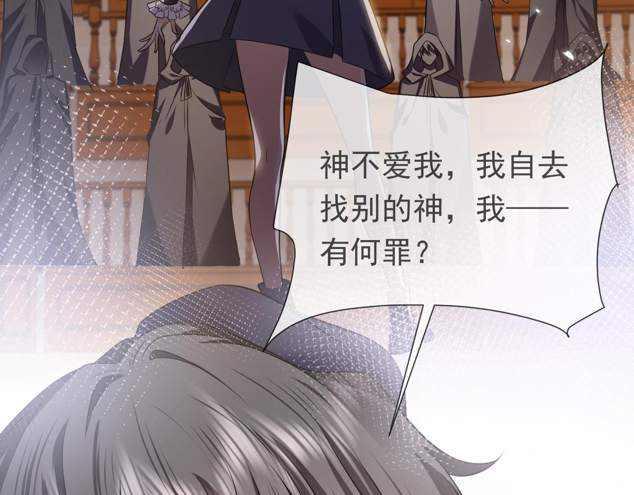 实名拒绝做魔女[穿游戏]韩漫全集-第86话 被扰乱的剧情无删减无遮挡章节图片 